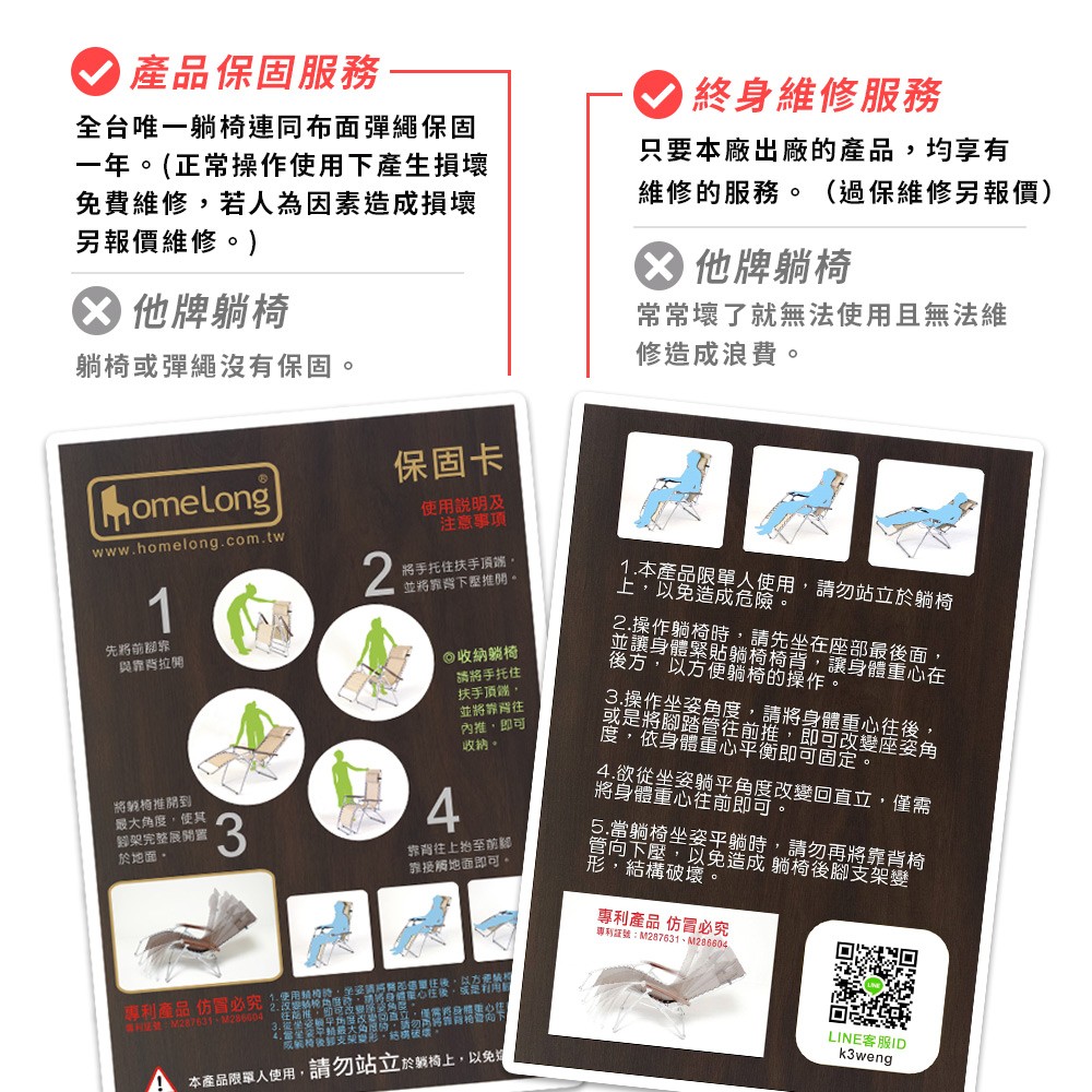 程勝企業HomeLong - 商品介紹 程勝企業HomeLong - 商品介紹
